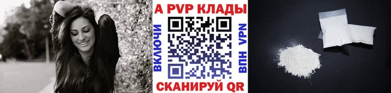 наркотики Сорочинск А ПВП кристаллы