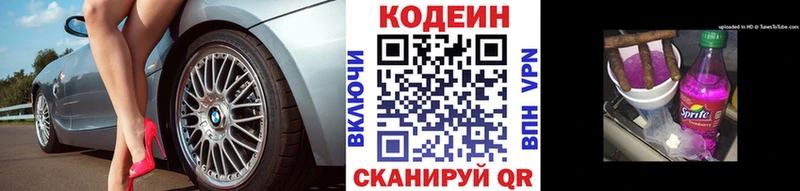 МЕГА ссылка  Сорочинск  Codein напиток Lean (лин) 