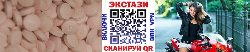 ЭКСТАЗИ 280мг Сорочинск