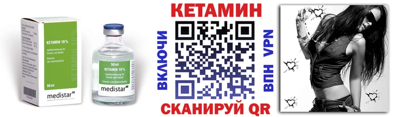 купить  цена  Сорочинск  КЕТАМИН ketamine 