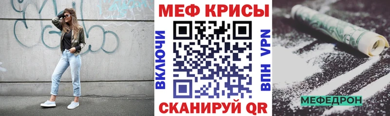 МЕФ кристаллы  Сорочинск 