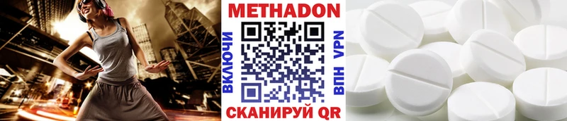 Метадон белоснежный  как найти наркотики  Сорочинск 